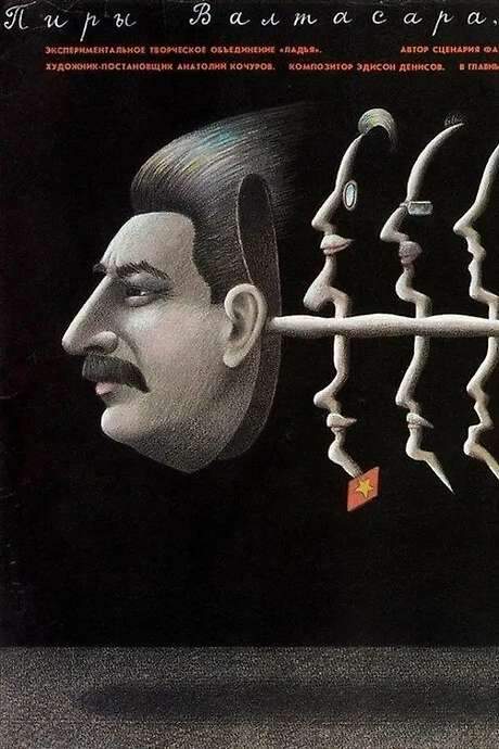 The Feasts of Valtasar, or The Night with Stalin